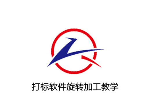  打标软件cad旋转加工教学视频