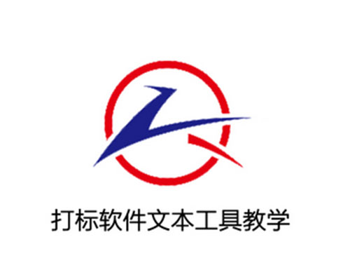 打标软件cad文本工具使用