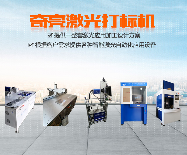 长沙市雨花区齐亮机电设备商行_长沙机电设备|齐亮机电设备|精密激光切割