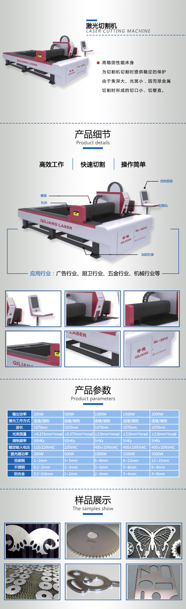 长沙市雨花区齐亮机电设备商行,长沙机电设备,齐亮机电设备,激光切割机,雕刻机,精密激光切割