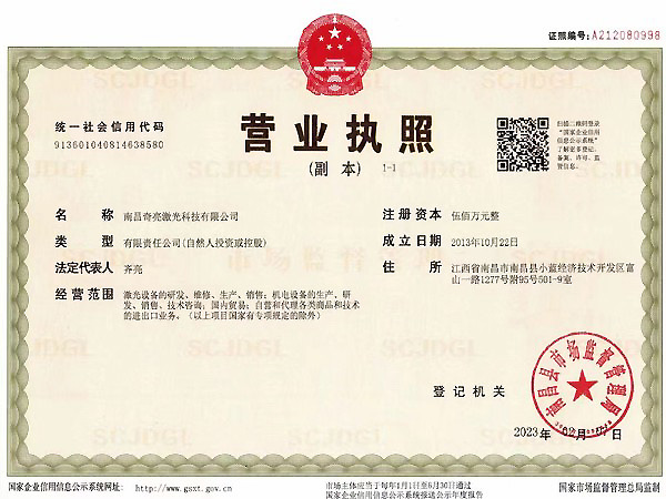 长沙市雨花区齐亮机电设备商行,长沙机电设备,齐亮机电设备,激光切割机,雕刻机,精密激光切割 长沙市雨花区齐亮机电设备商行,长沙机电设备,齐亮机电设备,激光切割机,雕刻机,精密激光切割