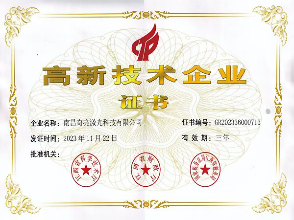 长沙市雨花区齐亮机电设备商行,长沙机电设备,齐亮机电设备,激光切割机,雕刻机,精密激光切割 长沙市雨花区齐亮机电设备商行,长沙机电设备,齐亮机电设备,激光切割机,雕刻机,精密激光切割